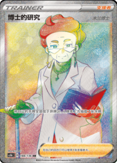 Professor's Research