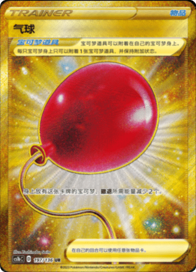 Air Balloon