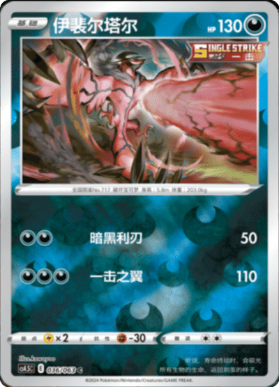 Yveltal
