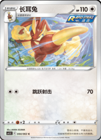 Lopunny