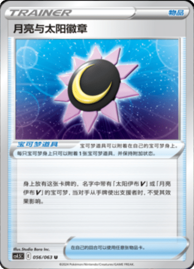 Moon & Sun Badge