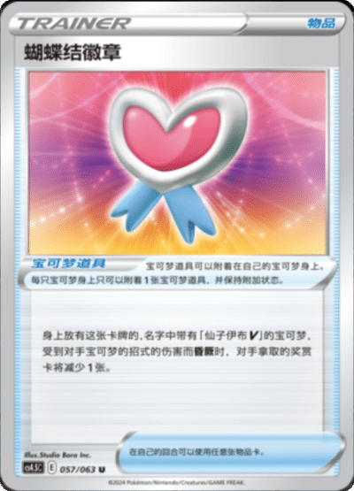 Ribbon Badge