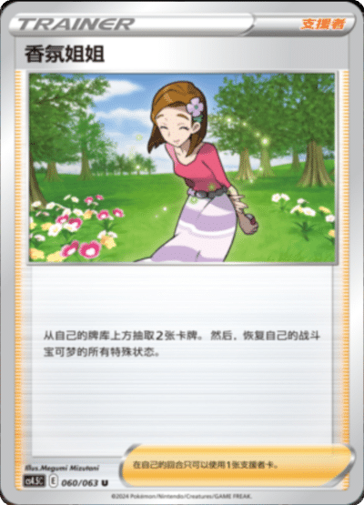 Aroma Lady