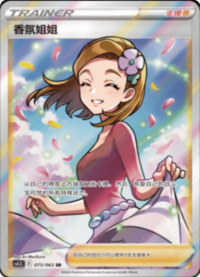 Aroma Lady