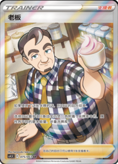 Café Master