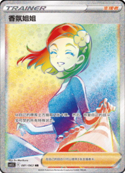 Aroma Lady