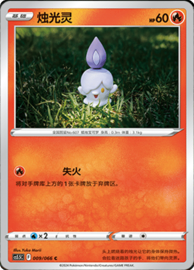 Litwick