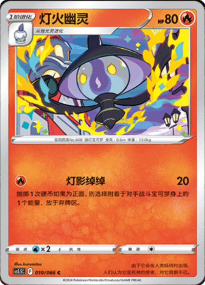 Lampent
