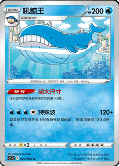 Wailord
