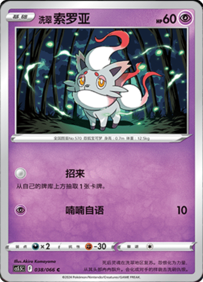 Espurr