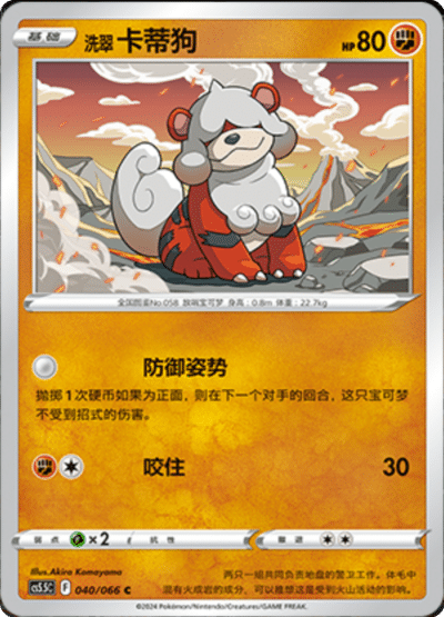 Hisuian Growlithe