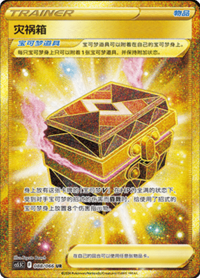 Disaster Box