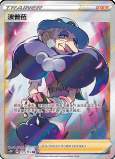 Opal