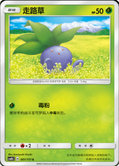 Oddish