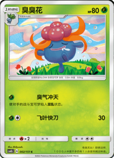 Gloom