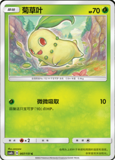 Chikorita