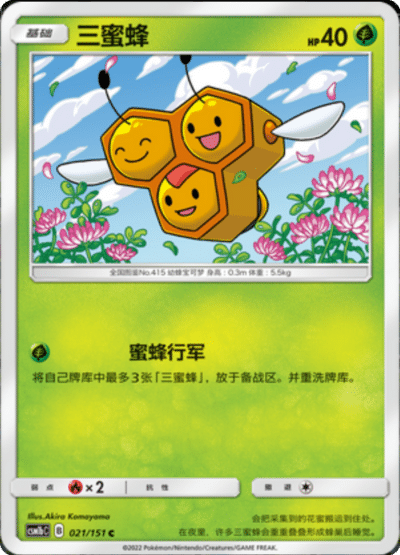 Combee