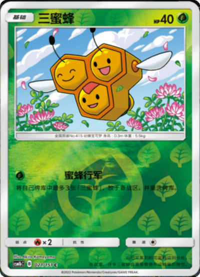 Combee