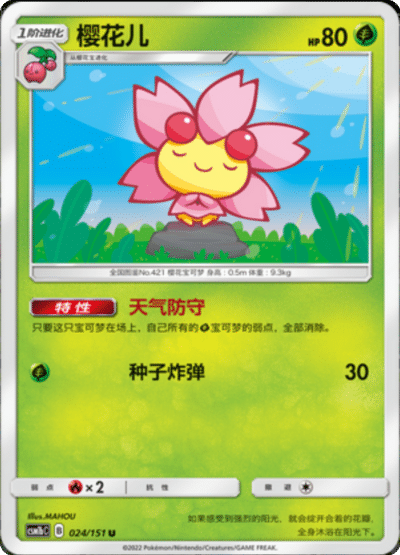 Cherubi