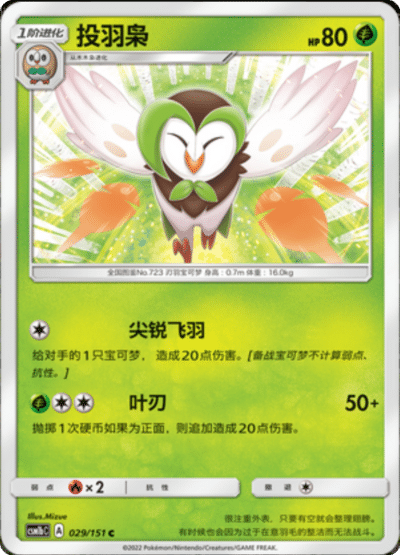 Dartrix