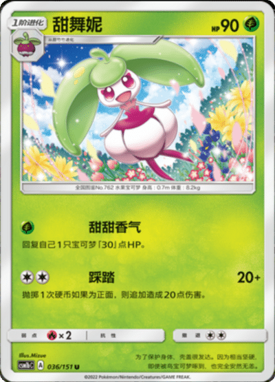 Steenee