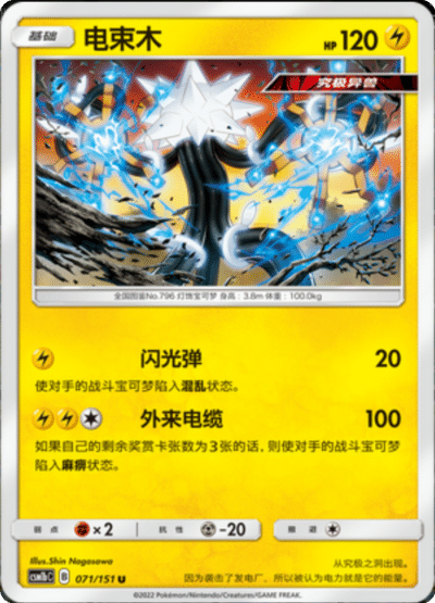 Xurkitree