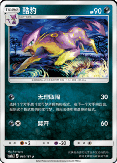 Liepard