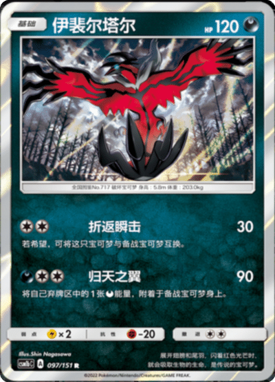 Yveltal
