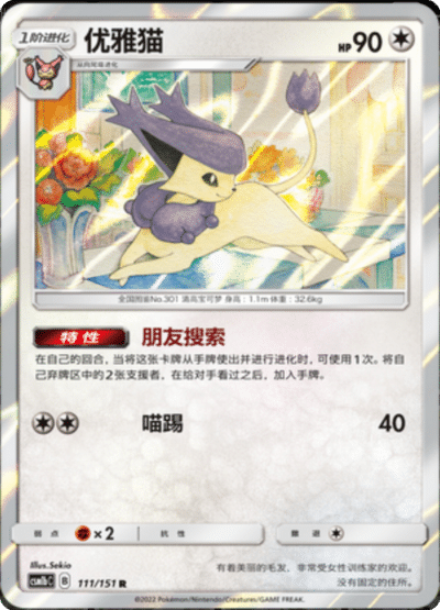 Delcatty