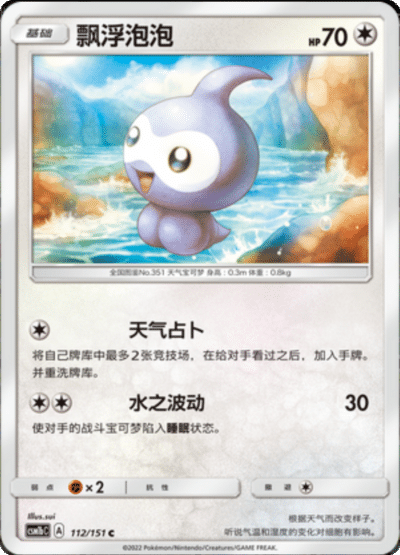 Castform