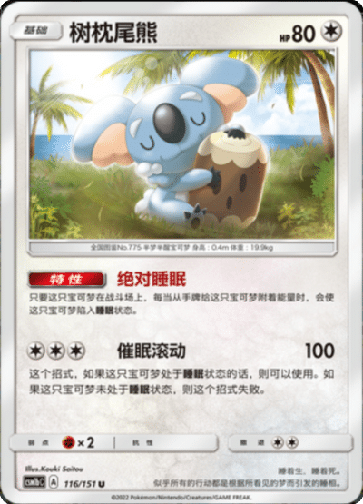 Komala