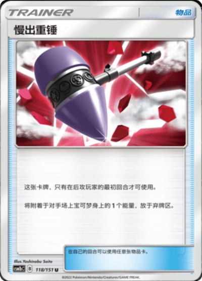 Heavy Ball