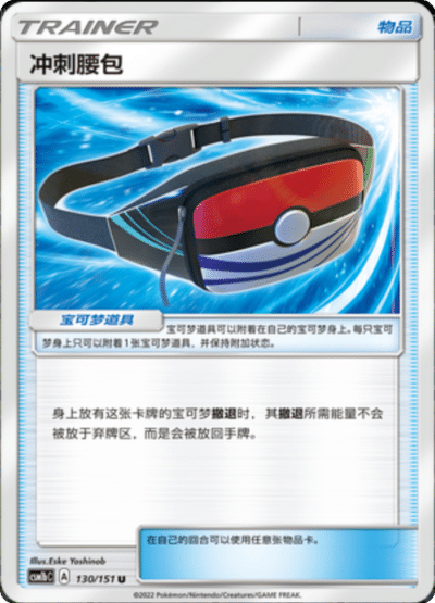 Choice Belt