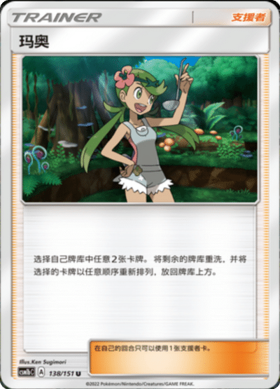 Mallow