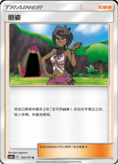 Lisia
