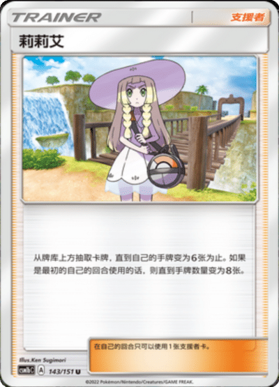 Lillie