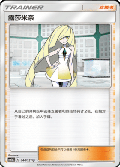 Lusamine