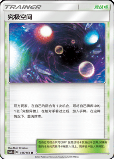 Ultra Space