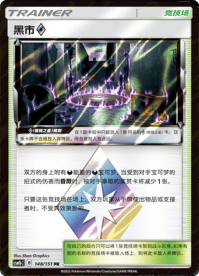 Black Market ◇