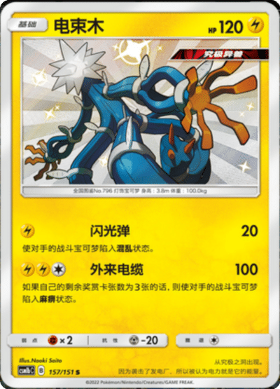 Xurkitree