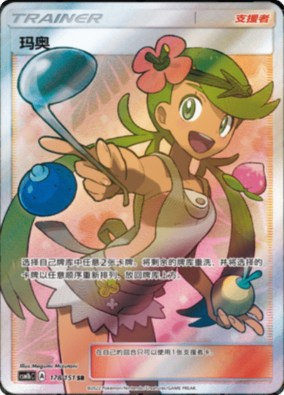 Mallow
