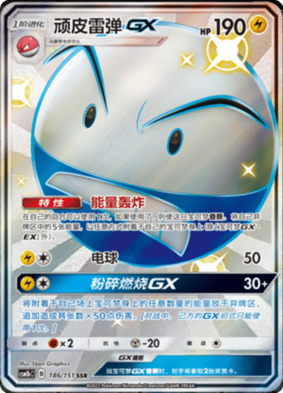 Electrode GX