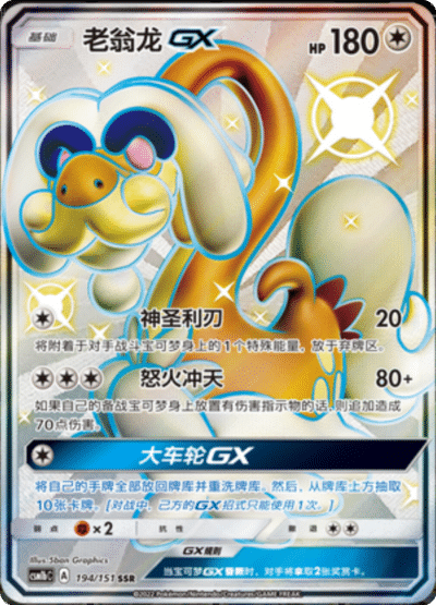 Drampa GX