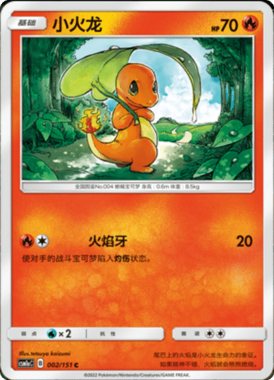 Charmander