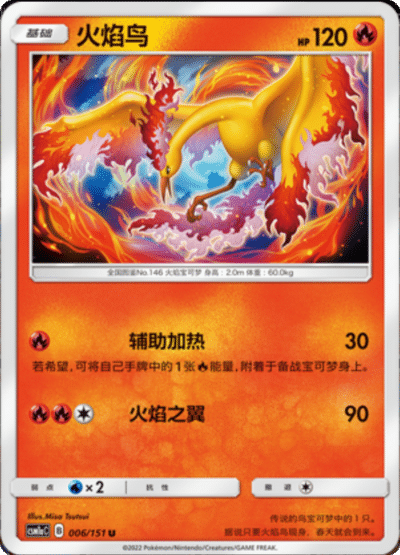 Moltres