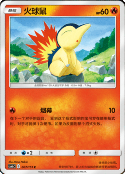 Cyndaquil