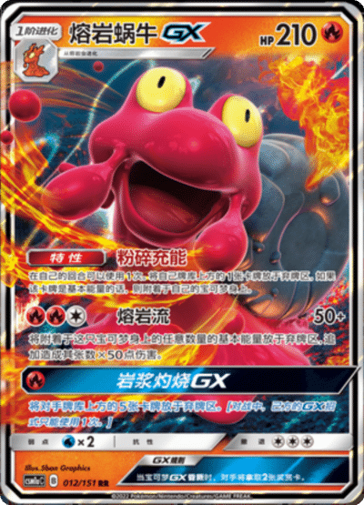 Magcargo GX