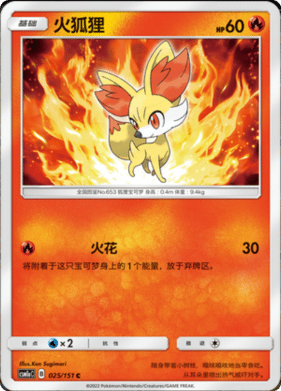 Fennekin