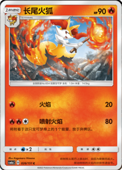 Delphox