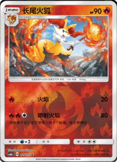 Braixen